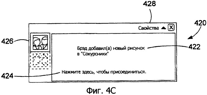 Пространства совместной работы (патент 2391700)