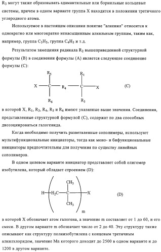 Эластомерные композиции и их использование в пневматической диафрагме, такой как внутренняя оболочка шины или камера для пневматической шины (патент 2327578)