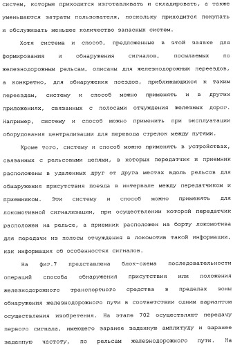 Цифровая железнодорожная система для автоматического обнаружения поездов, приближающихся к переезду (патент 2342274)