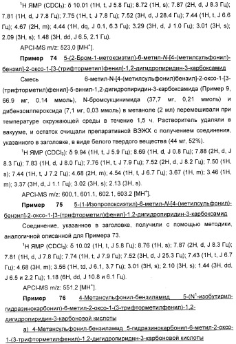 Производные 2-пиридона в качестве ингибиторов эластазы нейтрофилов и их применение (патент 2348617)