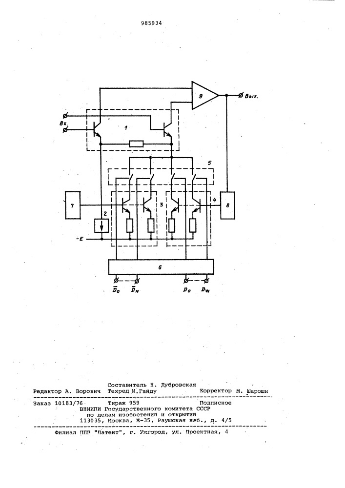 Дифференциальный усилитель (патент 985934)