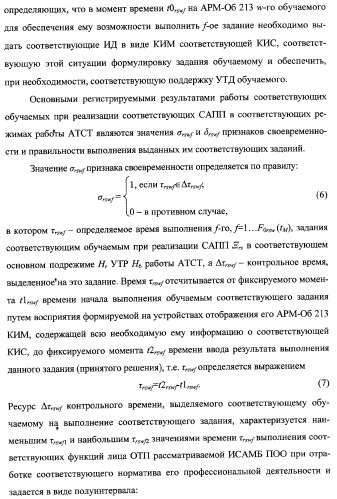 Интегрированный механизм &quot;виппер&quot; подготовки и осуществления дистанционного мониторинга и блокирования потенциально опасных объектов, оснащаемый блочно-модульным оборудованием и машиночитаемыми носителями баз данных и библиотек сменных программных модулей (патент 2315258)