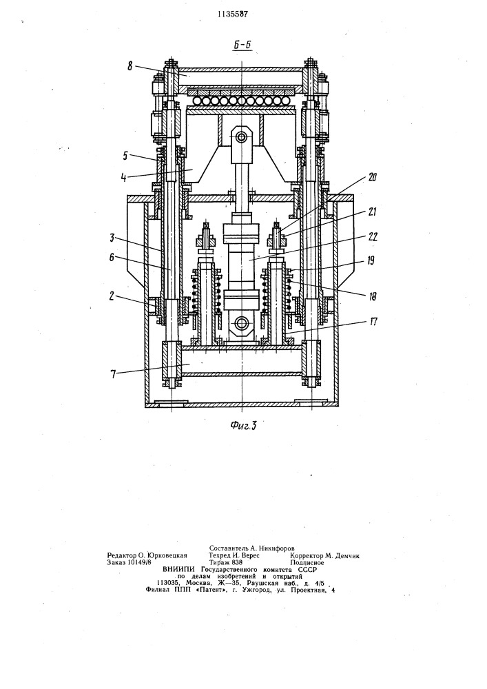 Зажимное устройство (патент 1135587)