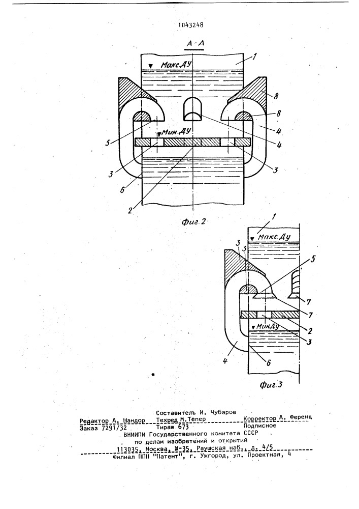Уравнительный резервуар гэс (патент 1043248)