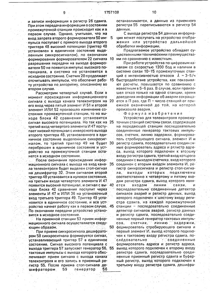Устройство для телеконтроля промежуточных станций системы связи (патент 1757108)