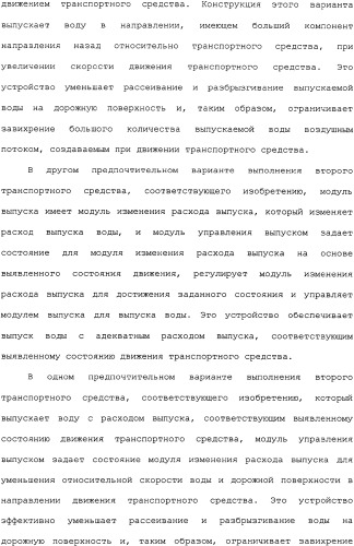 Транспортное средство (варианты) (патент 2330767)