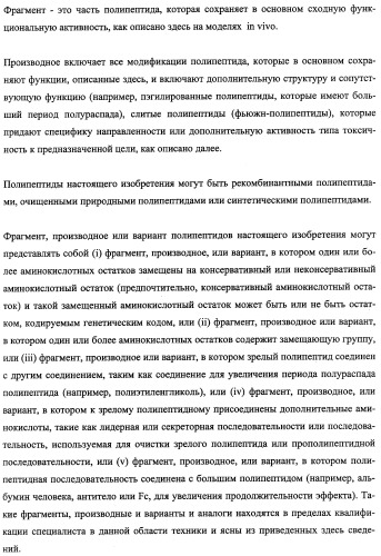 Агонисты рецептора (vpac2) гипофизарного пептида, активирующего аденилатциклазу (расар), и фармакологические способы их применения (патент 2360922)