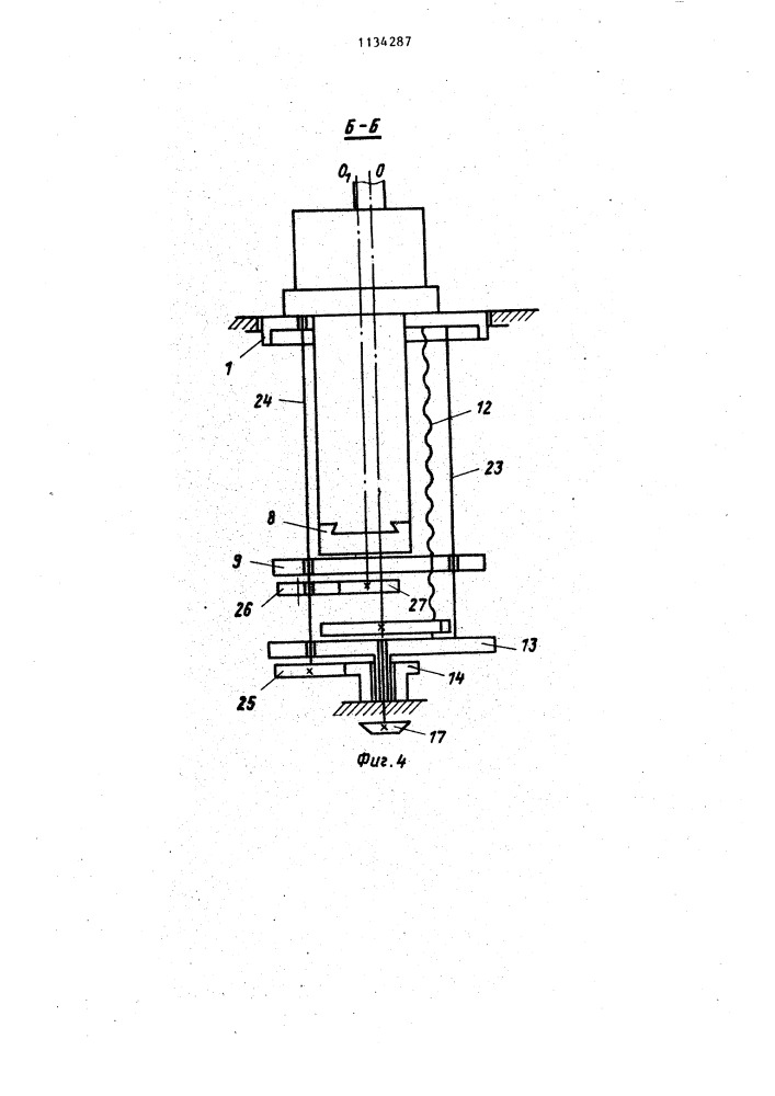 Способ непрерывного литья металлов (патент 1134287)