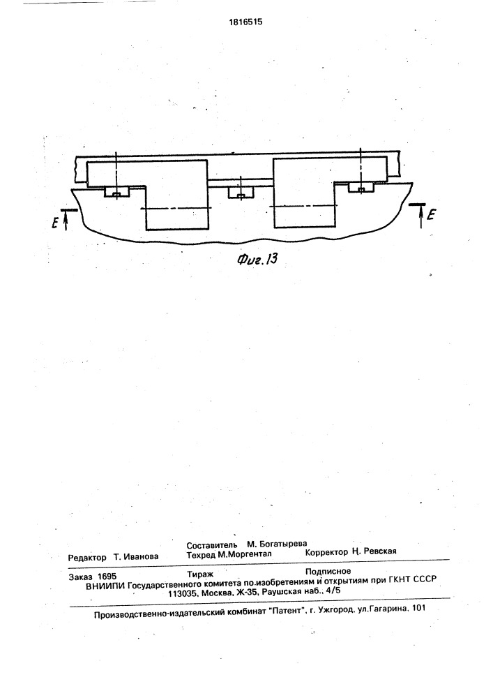 Автомат для снятия потеков лака с кромок мебельных щитов (патент 1816515)