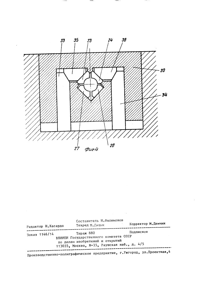 Штамп для резки прутков (патент 1380880)