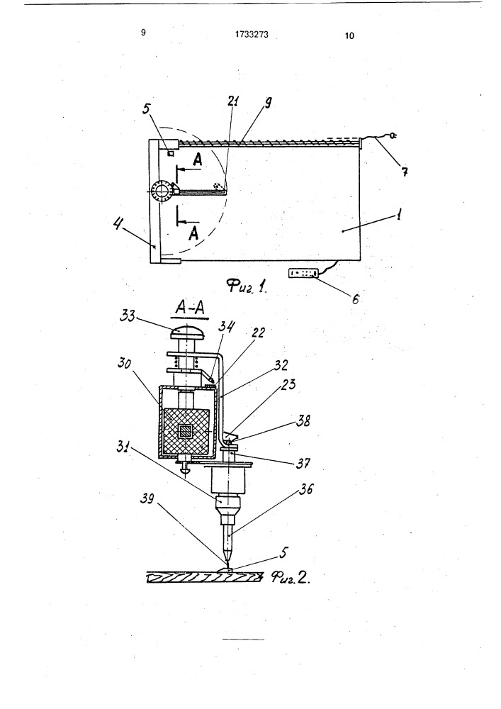 Чертежный прибор (патент 1733273)