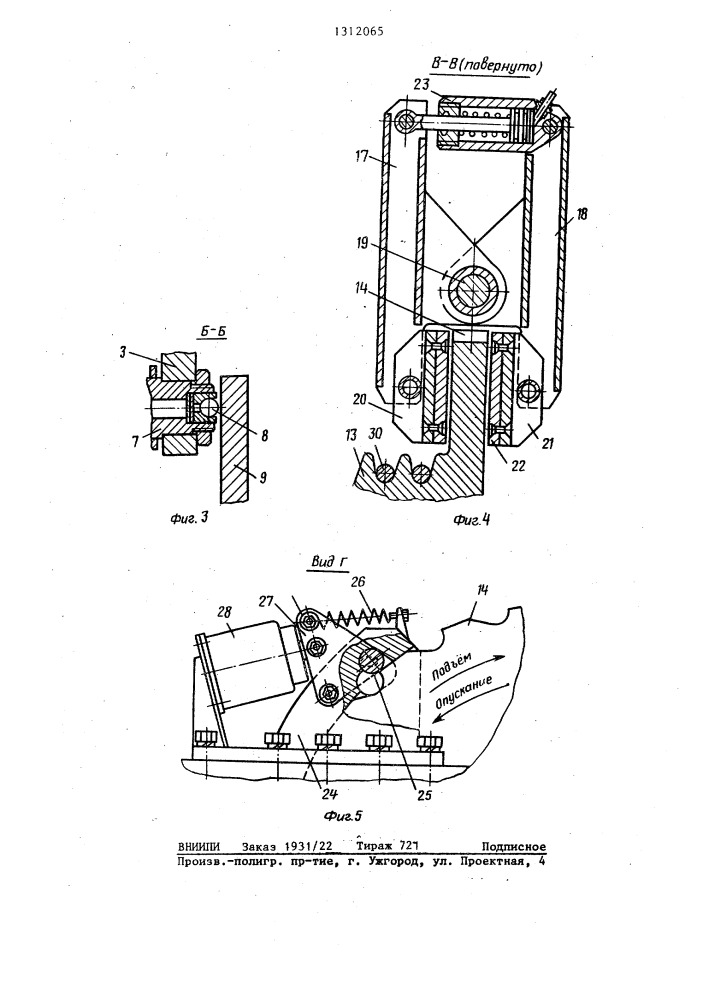 Лебедка (патент 1312065)