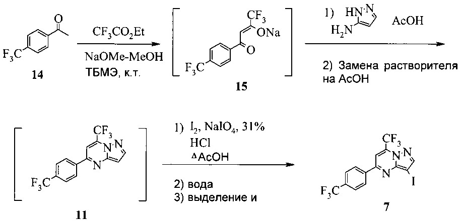 Способы получения 5-[2-[7-(трифторметил)-5-[4-(трифторметил)фенил]пиразоло[1,5-a]пиримидин-3-ил]этинил]-2-пиридинамина (патент 2630700)