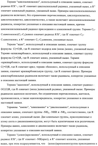 Конденсированные производные пиримидина и лекарственное средство, обладающее активностью в отношении crf (патент 2328497)