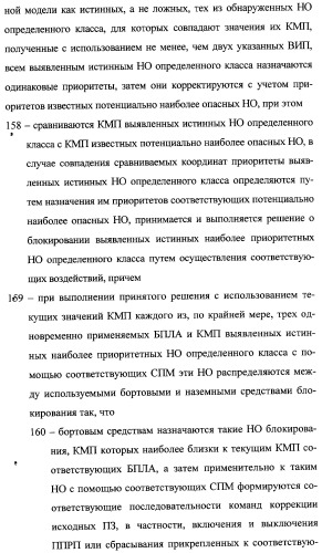 Интегрированный механизм &quot;виппер&quot; подготовки и осуществления дистанционного мониторинга и блокирования потенциально опасных объектов, оснащаемый блочно-модульным оборудованием и машиночитаемыми носителями баз данных и библиотек сменных программных модулей (патент 2315258)