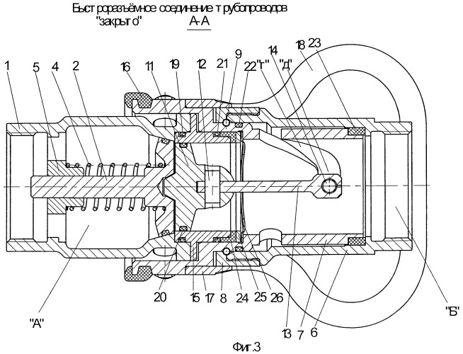 Быстроразъемное соединение трубопроводов (патент 2464478)