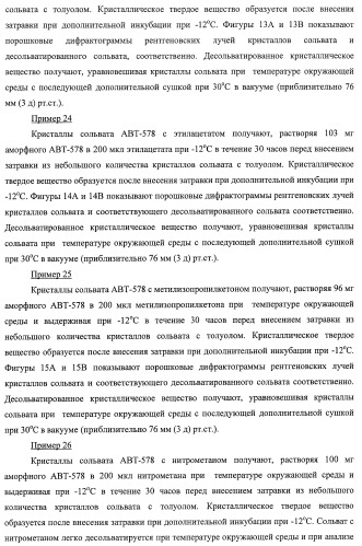 Кристаллические формы аналогов рапамицина (патент 2482119)