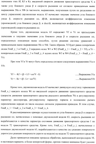 Устройство управления для транспортного средства (патент 2389625)