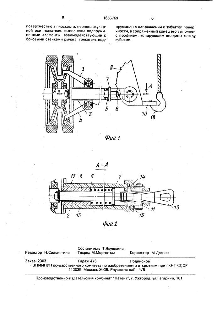 Устройство для демонтажа горизонтально расположенных прессовых соединений (патент 1655769)
