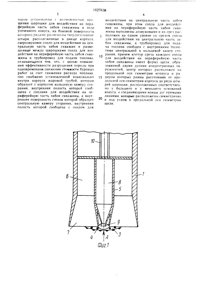 Устройство для термомеханического бурения скважин (патент 1627638)