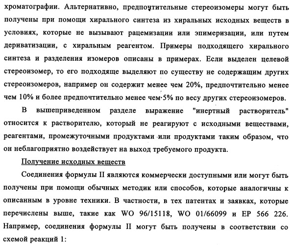 Производные 4-анилино-хиназолина, способ их получения (варианты), фармацевтическая композиция, способ ингибирования пролиферативного действия и способ лечения рака у теплокровного животного (патент 2345989)