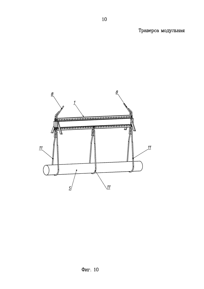Траверса модульная (патент 2653911)