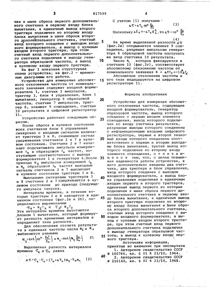 Устройство для измерения абсолютно-го отклонения частоты (патент 817599)