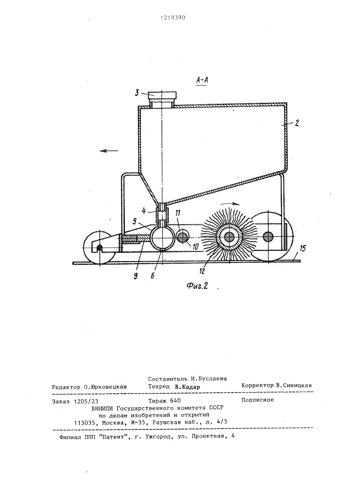 Устройство для нанесения покрытия на ленточный материал (патент 1219390)