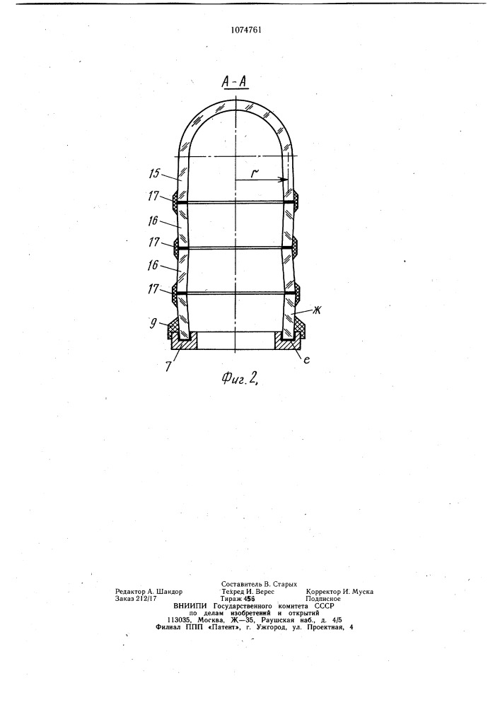 Корпус для подводного комплекса гидрофизических приборов (патент 1074761)