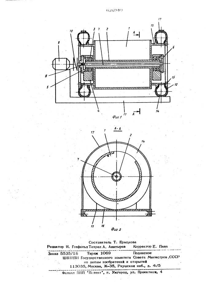 Машина для вибрационной обработки (патент 626940)