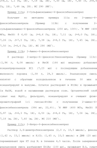 Модулирование хемосенсорных рецепторов и связанных с ними лигандов (патент 2510503)