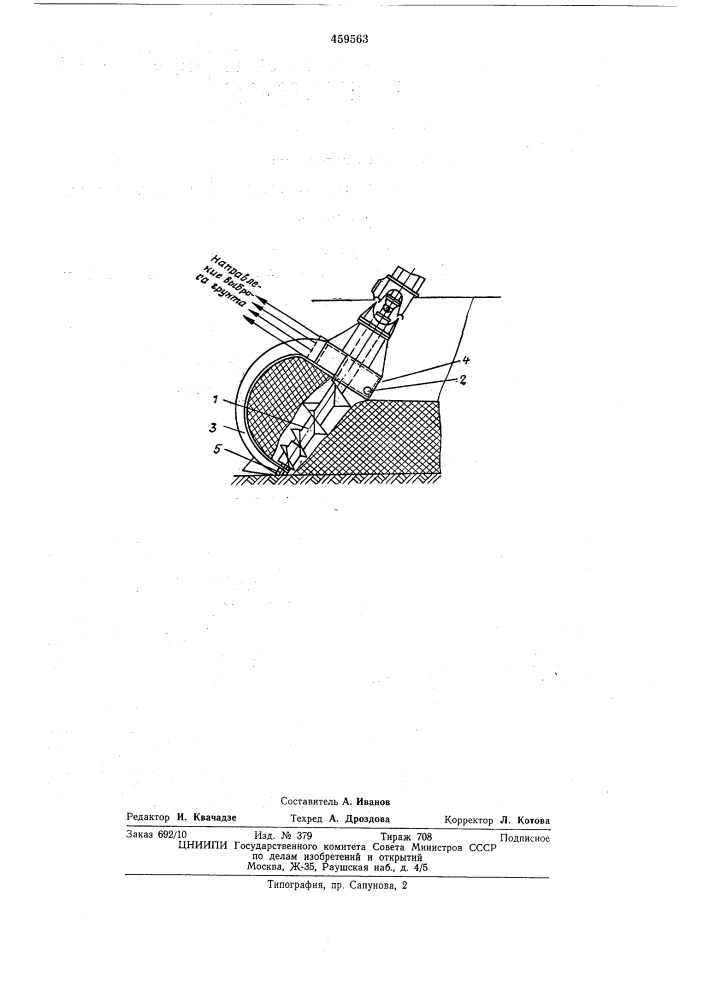 Рабочий кран канавоочистителя (патент 459563)