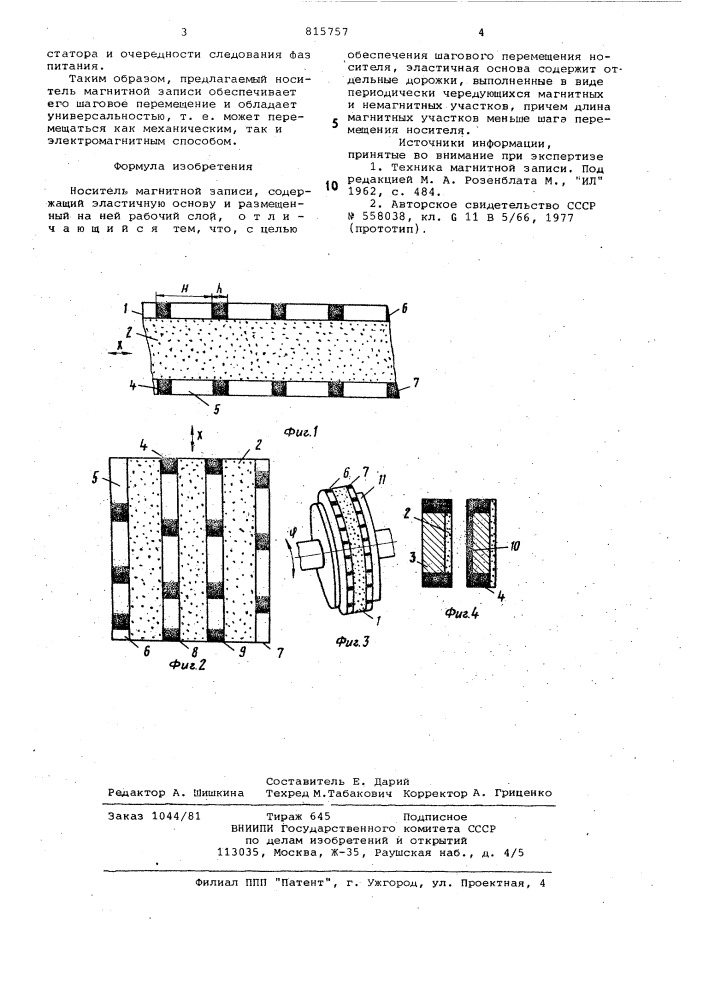 Носитель магнитной записи (патент 815757)