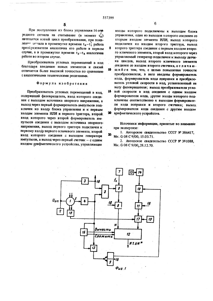 Преобразователь угловых перемещений в код (патент 557399)