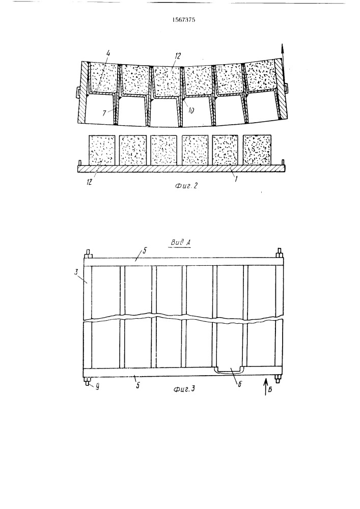 Многоместная форма для изготовления изделий из бетонных смесей (патент 1567375)