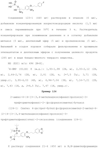 Аминосоединение и его фармацевтическое применение (патент 2453532)