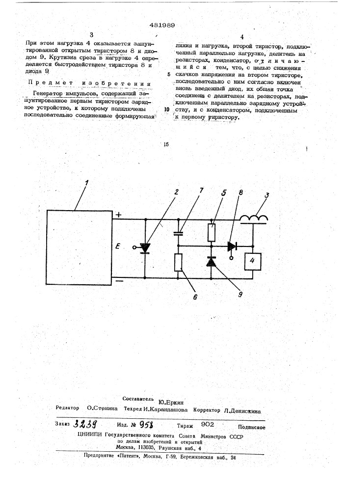 Генератор импульсов (патент 481989)