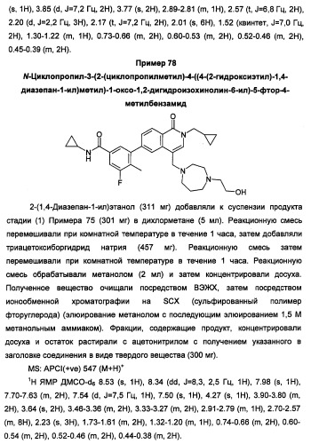 Новые соединения 707 и их применение (патент 2472781)