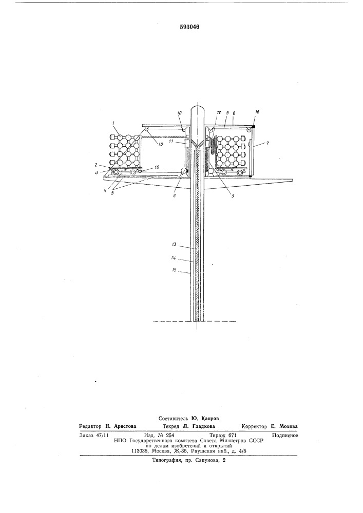 Светильник для открытых пространств (патент 593046)