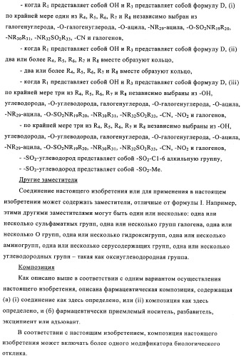 Соединение (патент 2505532)