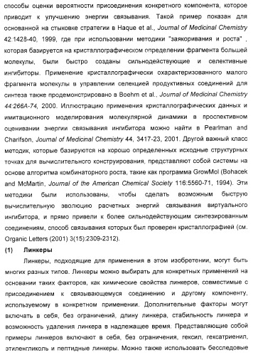 Соединения, являющиеся активными по отношению к рецепторам, активируемым пролифератором пероксисом (патент 2356889)