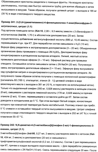 Замещенные гетероарильные производные (патент 2459806)