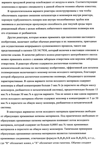 Сополимеры с новыми распределениями последовательностей (патент 2345095)