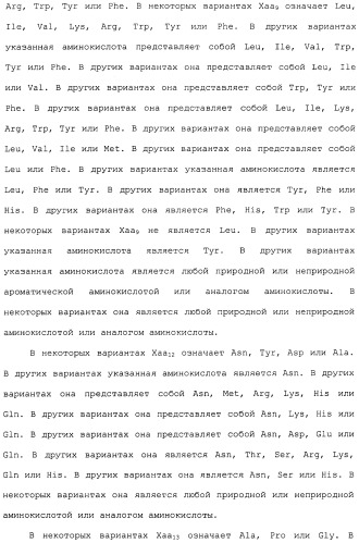 Полипептид для увеличения активности рецептора гуанилатциклазы, фармацевтическая композиция, способ лечения желудочно-кишечного расстройства у пациента, способ повышения активности рецептора гуанилатциклазы у пациента, способ лечения висцеральной боли, способ получения полипептида (варианты), изолированная молекула нуклеиновой кислоты, бактериальный вектор экспрессии и изолированная бактериальная клетка (патент 2433133)