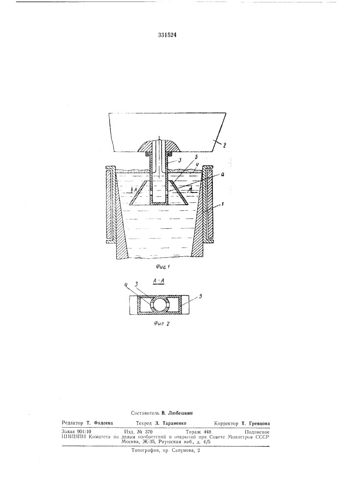 Устройство для распределения металла (патент 331524)