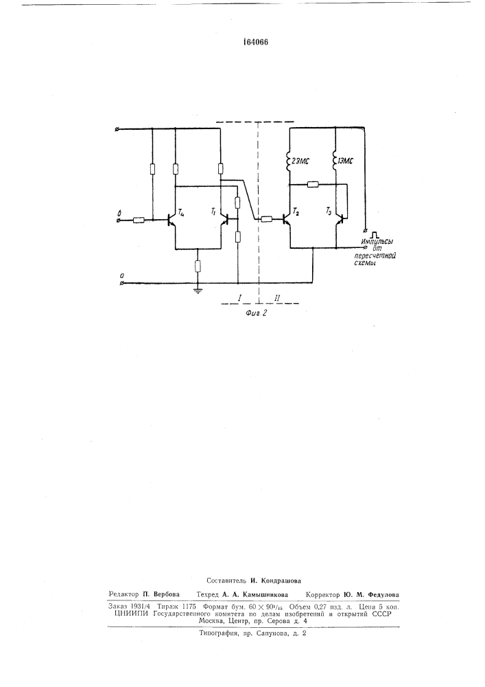 Устройство для учета электрической энергии (патент 164066)