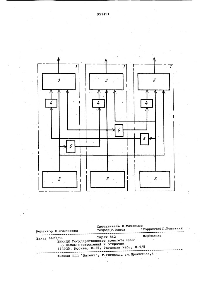 Трехканальное резервированное устройство (патент 957451)