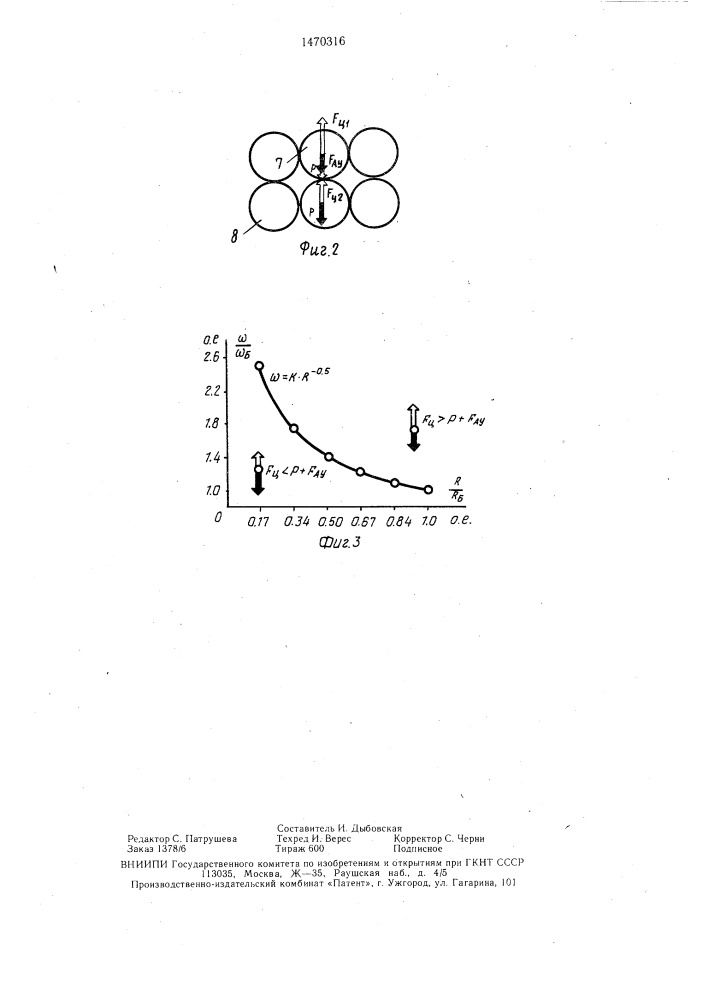 Способ фильтрации газа через вращающийся зернистый фильтрующий элемент (патент 1470316)