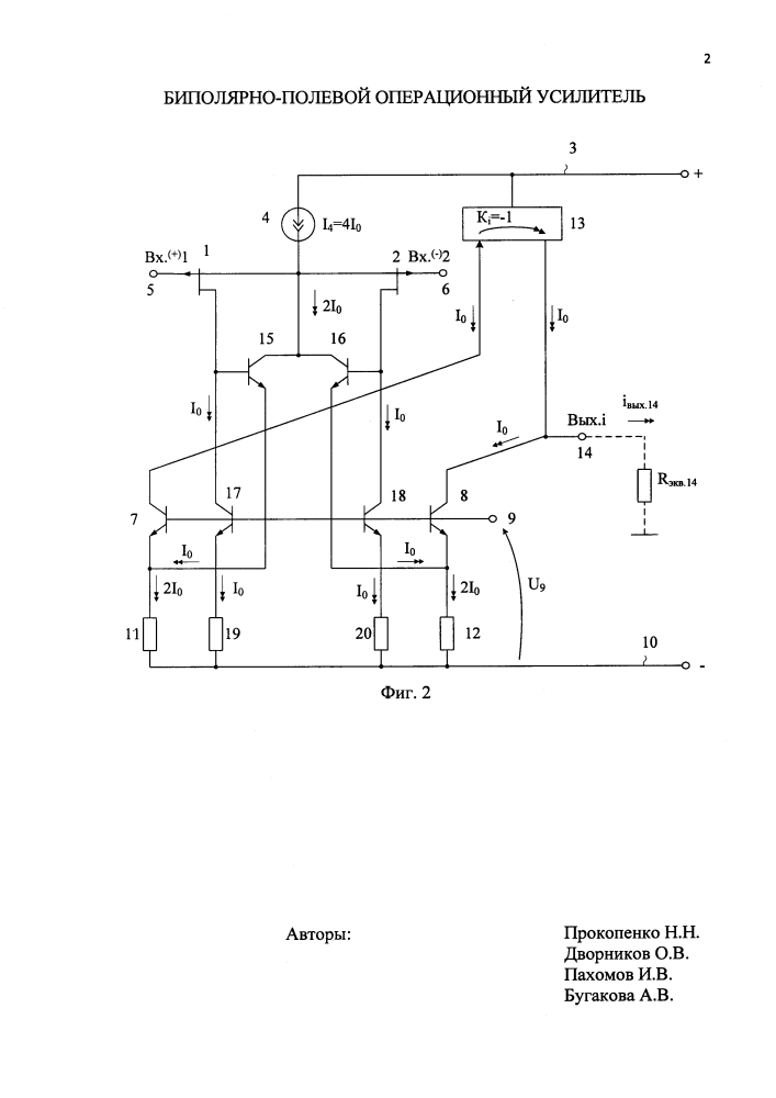Биполярно-полевой операционный усилитель (патент 2595926)