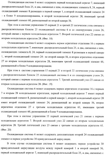 Холодильник многофункциональный (два варианта) и способ охлаждения в камере холодильника многофункционального (четыре варианта) (патент 2376536)